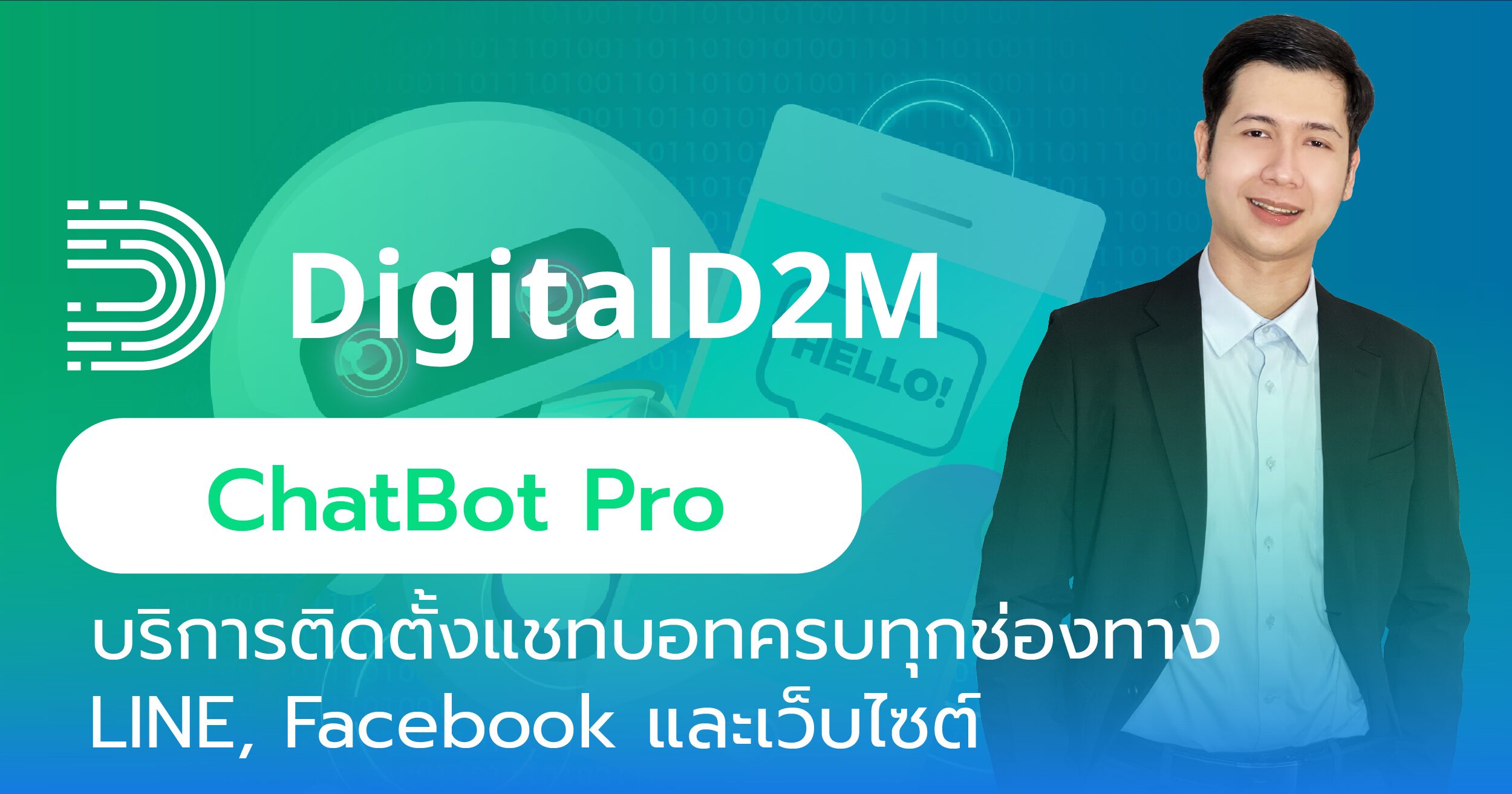 บริการของเรา 6 สอนยิงแอดจับมือทำตัวต่อตัว,คอร์สยิงแอด,สอนยิงแอด,สอนยิงแอดตัวต่อตัว,เรียนยิงแอด
