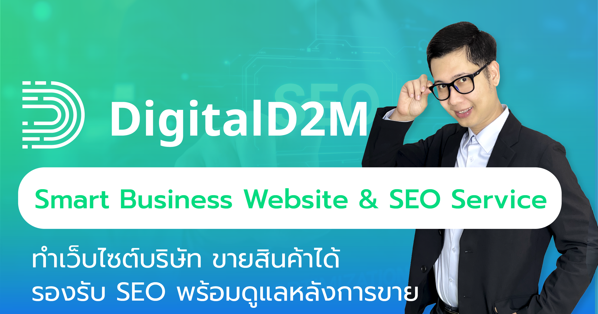 บริการของเรา 2 สอนยิงแอดจับมือทำตัวต่อตัว,คอร์สยิงแอด,สอนยิงแอด,สอนยิงแอดตัวต่อตัว,เรียนยิงแอด