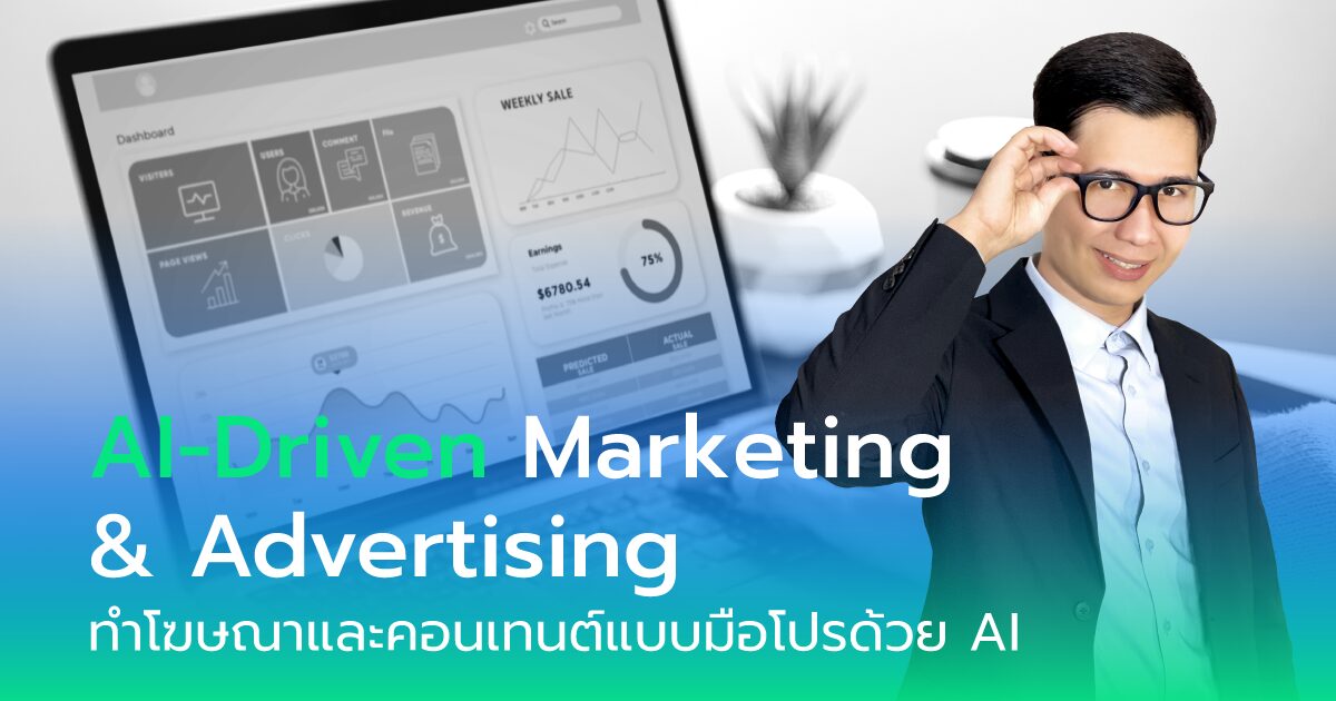 คอร์สเรียนทั้งหมด 4 สอนยิงแอดจับมือทำตัวต่อตัว,คอร์สยิงแอด,สอนยิงแอด,สอนยิงแอดตัวต่อตัว,เรียนยิงแอด