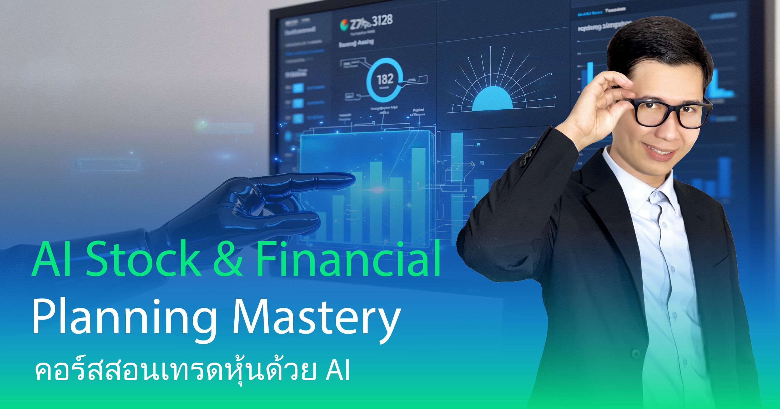 คอร์สเรียนทั้งหมด 5 สอนเทรดหุ้น, วางแผนเกษียณ, Passive Income, สอนเล่นหุ้นมือใหม่, สอนดูกราฟหุ้น, AI เทรดหุ้น, ระบบเทรด, วางแผนการเงิน, คอร์สหุ้น