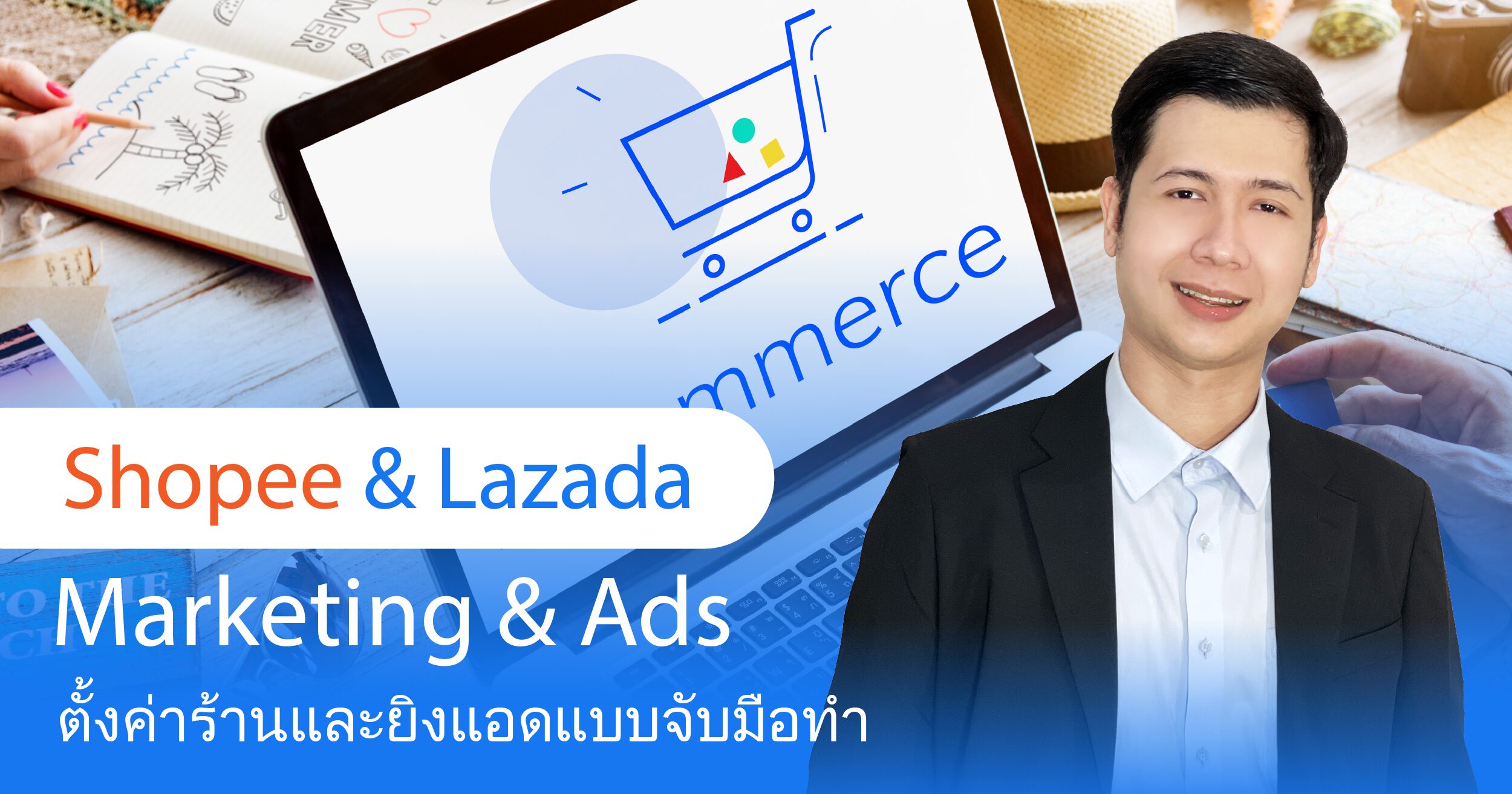 คอร์สเรียนทั้งหมด 6 สอนยิงแอดจับมือทำตัวต่อตัว,คอร์สยิงแอด,สอนยิงแอด,สอนยิงแอดตัวต่อตัว,เรียนยิงแอด