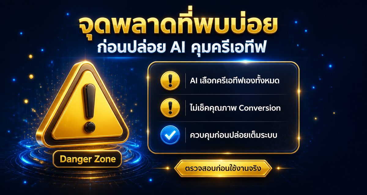 Google Ads Asset Studio 2026: เครื่องมือ AI รวมครีเอทีฟครบ 1 Google Ads Asset Studio เครื่องมือ AI สร้างครีเอทีฟภาพและวิดีโอ
